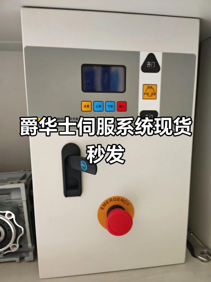 华士机电设备